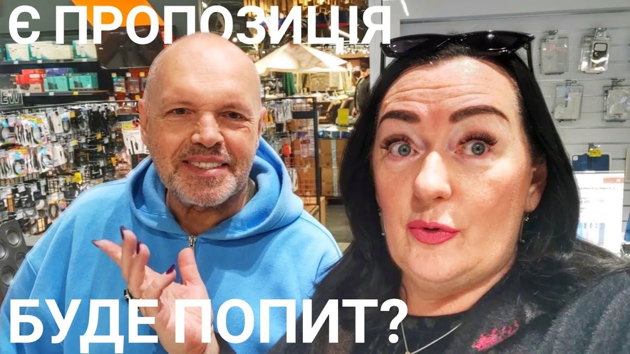 БАЛДЄЮ від цін🔥ВИБИРАЮ телефон🔥Комплект купила💎Влог / Україна Київ 2026