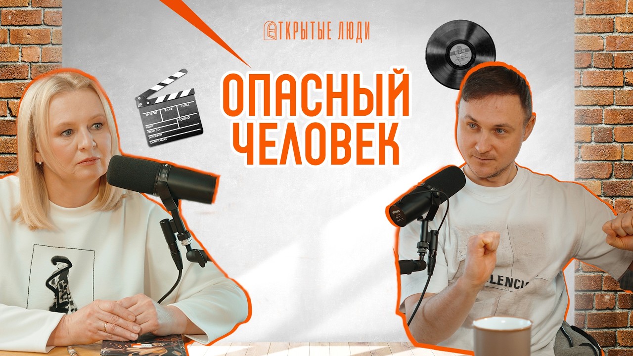 Человек, который видит всё: эксперт по видеонаблюдению: Дмитрий Гриманов | Открытые люди #37