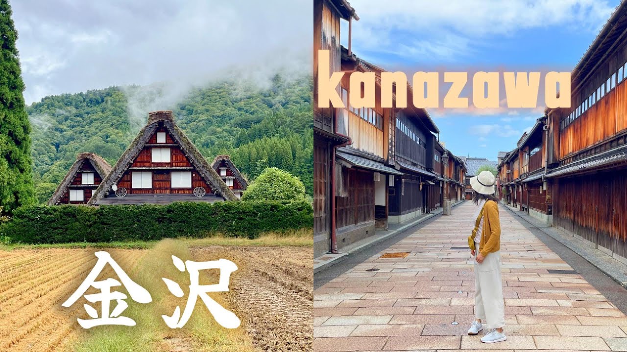 2025 日本-金泽 Kanazawa Japan