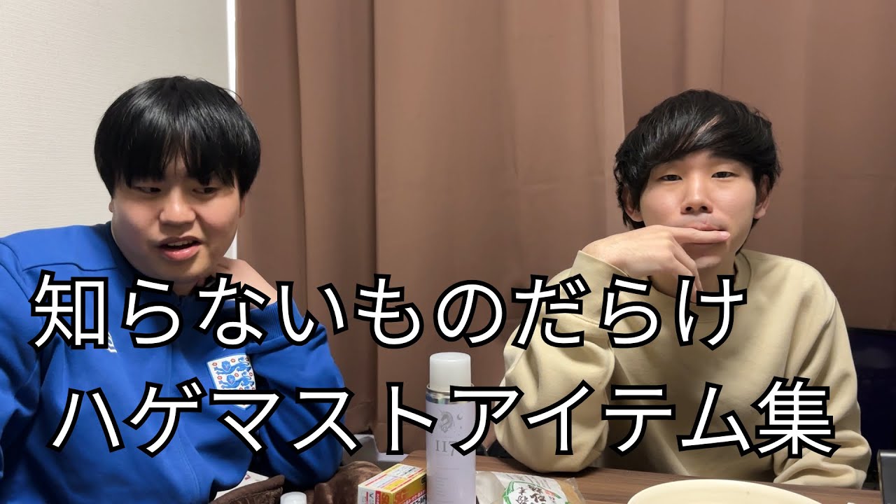 黒くなったり赤くなったりしたいハゲ