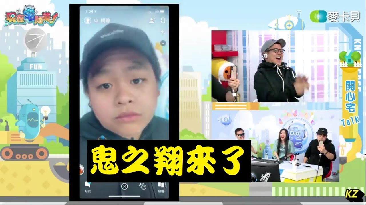 《現在宅知道精華》鬼之翔來了20190522