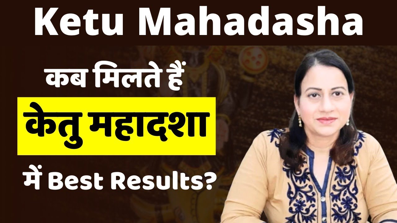 Ketu Mahadasha / केतु महादशा का फल और उपाय   #ketu  Richa Luthra