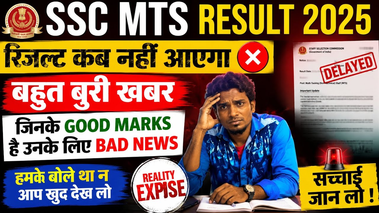 SSC MTS RESULT 2025 🚨 RESULT KAB NAHI AAYEGA?🔥 BAHUT BURI KHABAR 🎯GOOD MARKS = BAD NEWS!✅ #sscmts
