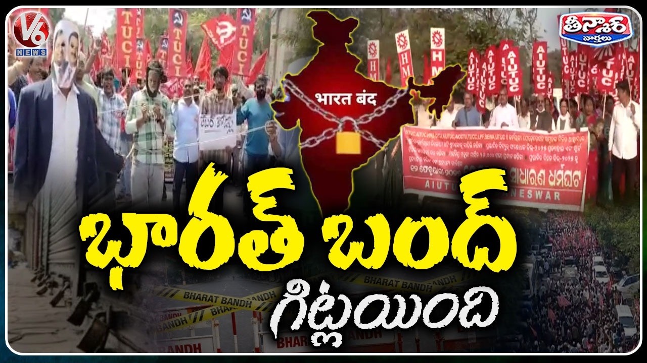 Bharat Bandh Hits Odisha Hard, Kerala Transport Shut; Limited Impact in Other States | V6Teenmaar