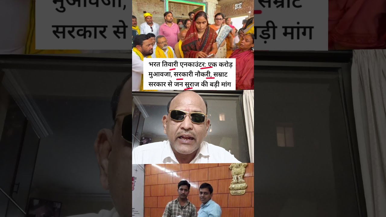 Bharat Tiwari Encounter | Bhojpur Encounter | Breaking News | Bihar News | Arrah News | Viral |
