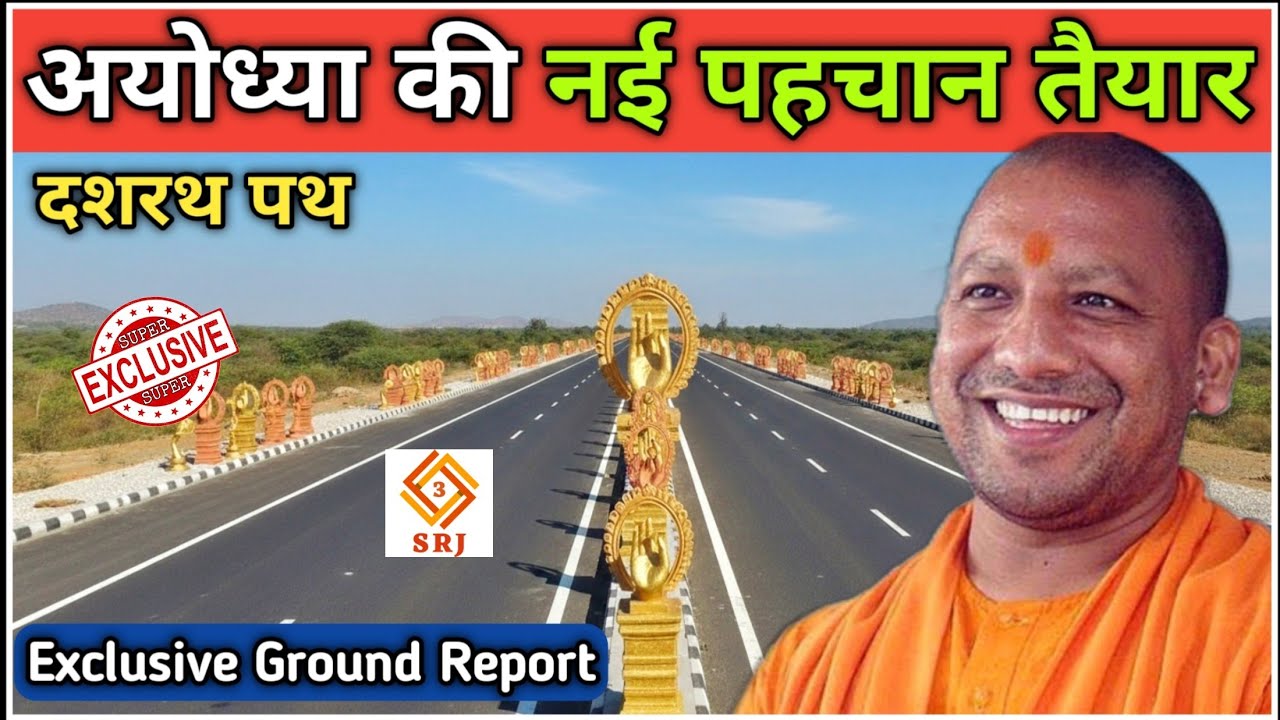 अयोध्या का सबसे नया फोरलेन मार्ग बनेगी नई पहचान | Dashrath Path Ayodhya New Development | Indian SRJ