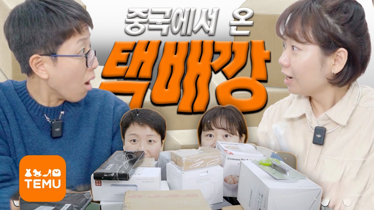 요청 폭주 ✷테무✷ 리뷰! 왕창 사봤습니다