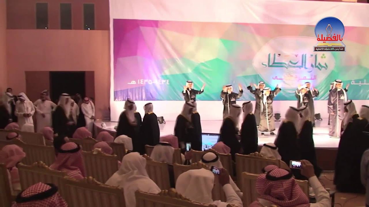 مرحبا فيمن حضر - الفضيلة