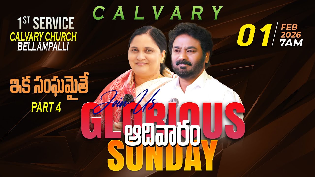 Sunday Blessed Service 1st Service II 01 - Feb - 26 II #online #bellampallicalvary #live