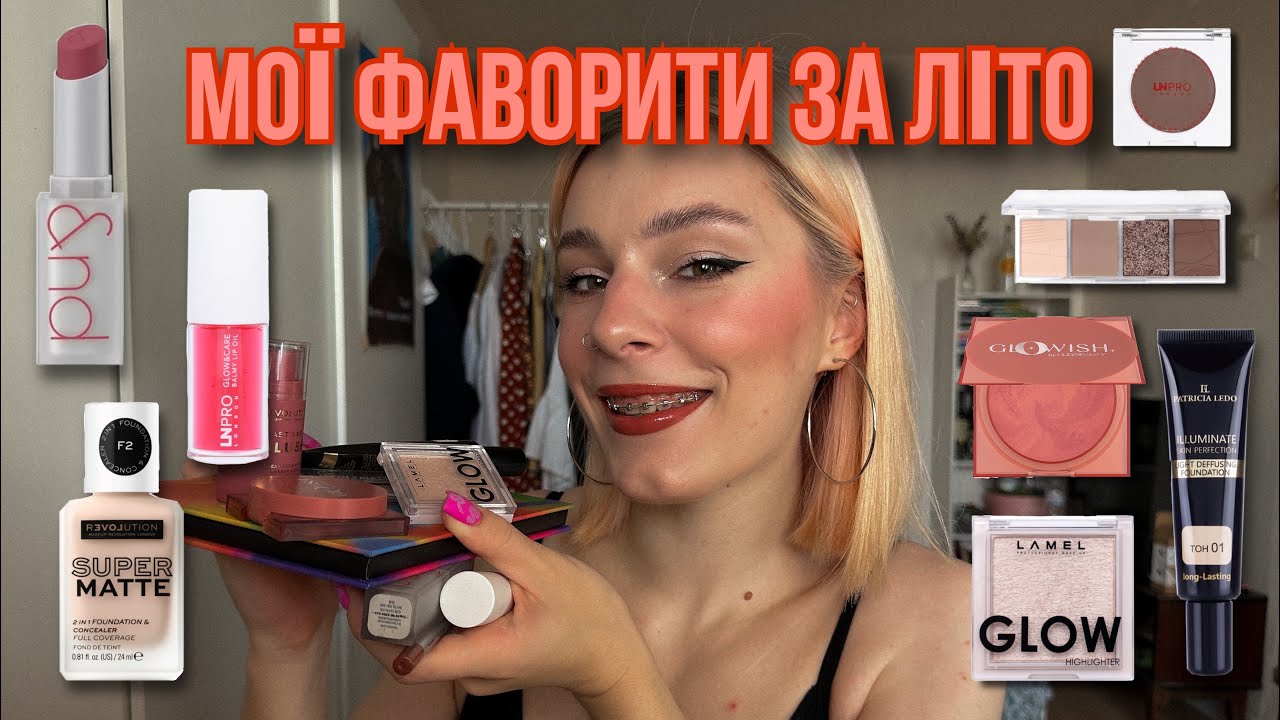 ФАВОРИТИ ЛІТА | LN PRO, LAMEL, HUDA BEAUTY, PATRICIA LEDO, ROM&ND | фарбуємось разом