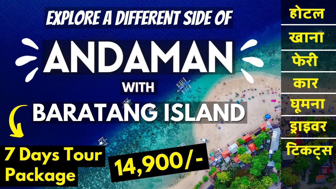 7 Days Andaman Tour Package | 6 Nights Andaman Tour Package | Andaman Nicobar Tour Package