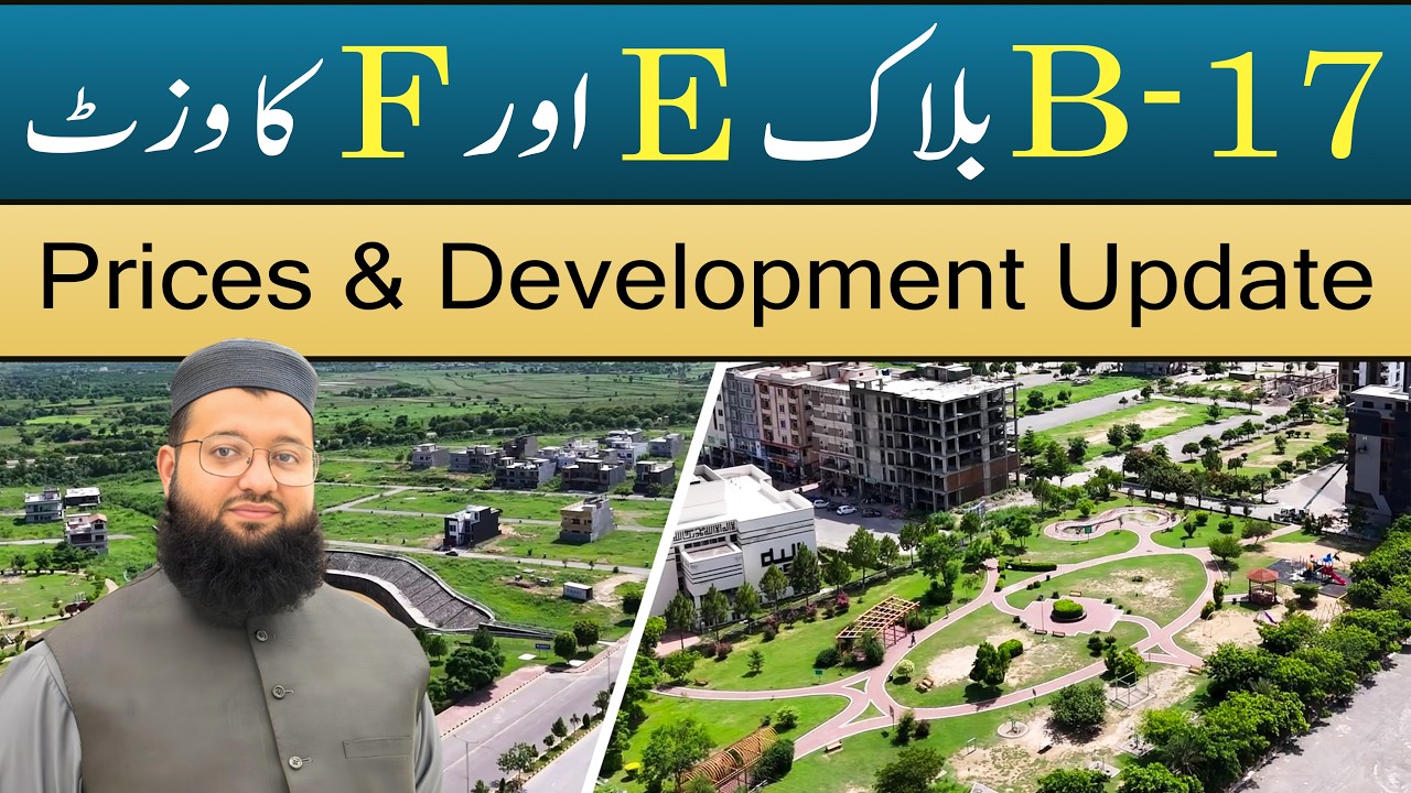 B-17 Islamabad E and F Block Site Visit | Latest Prices Development Update July 2026 | Multi Gardens