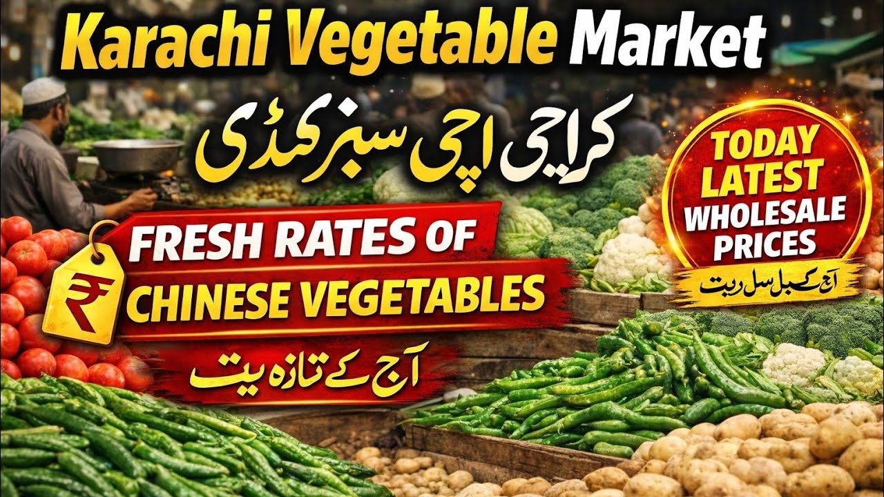 Karachi sabzi mandi today price list | Sabzi mandi karachi new updeet