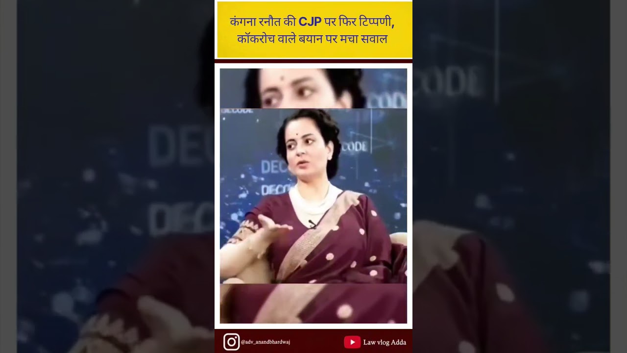 Kangana Ranaut&rsquo;s Remarks on CJP Spark Another Debate &mdash; What Do You Think? #KanganaRanaut #CJP