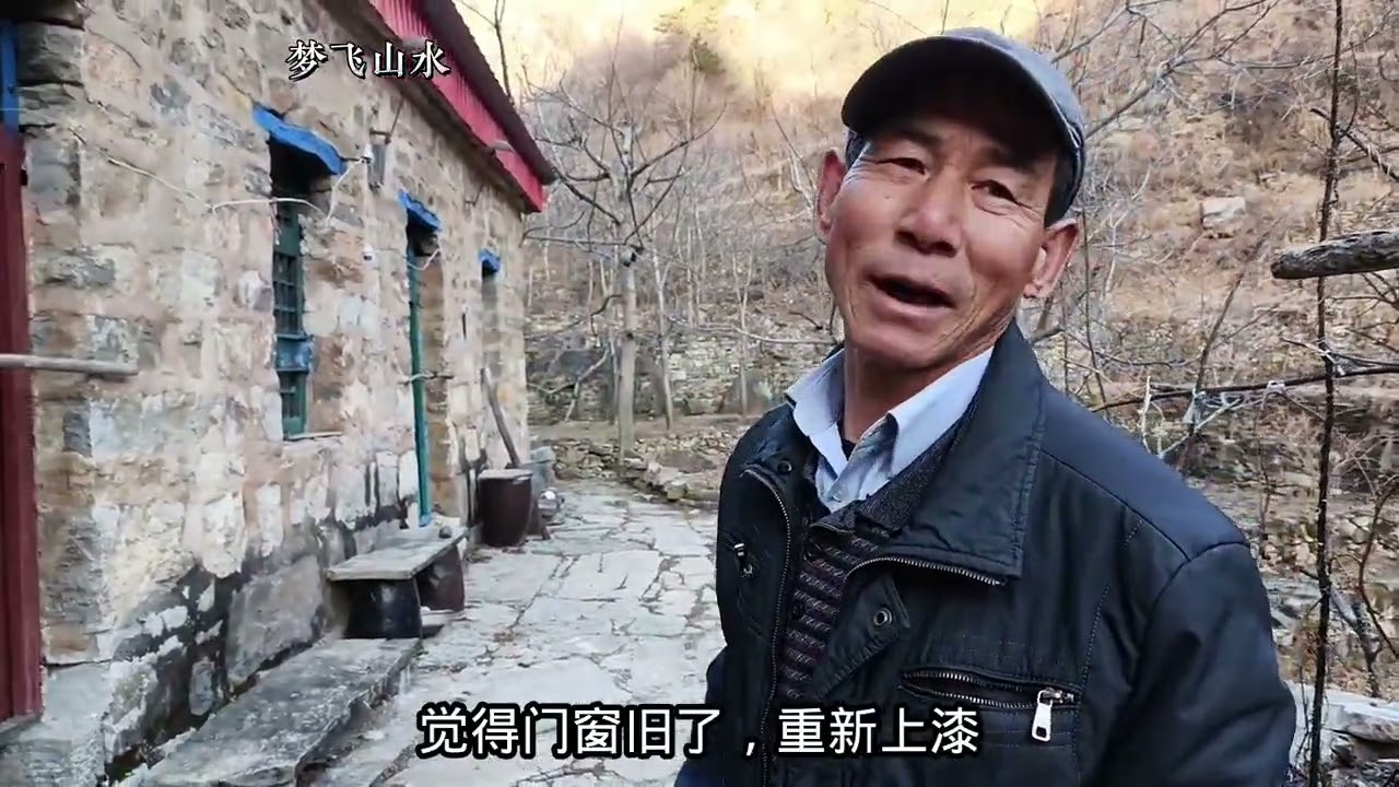 悬崖荒废古村还剩一大叔守护，泉眼四季长流神奇！大叔讲抗战往事