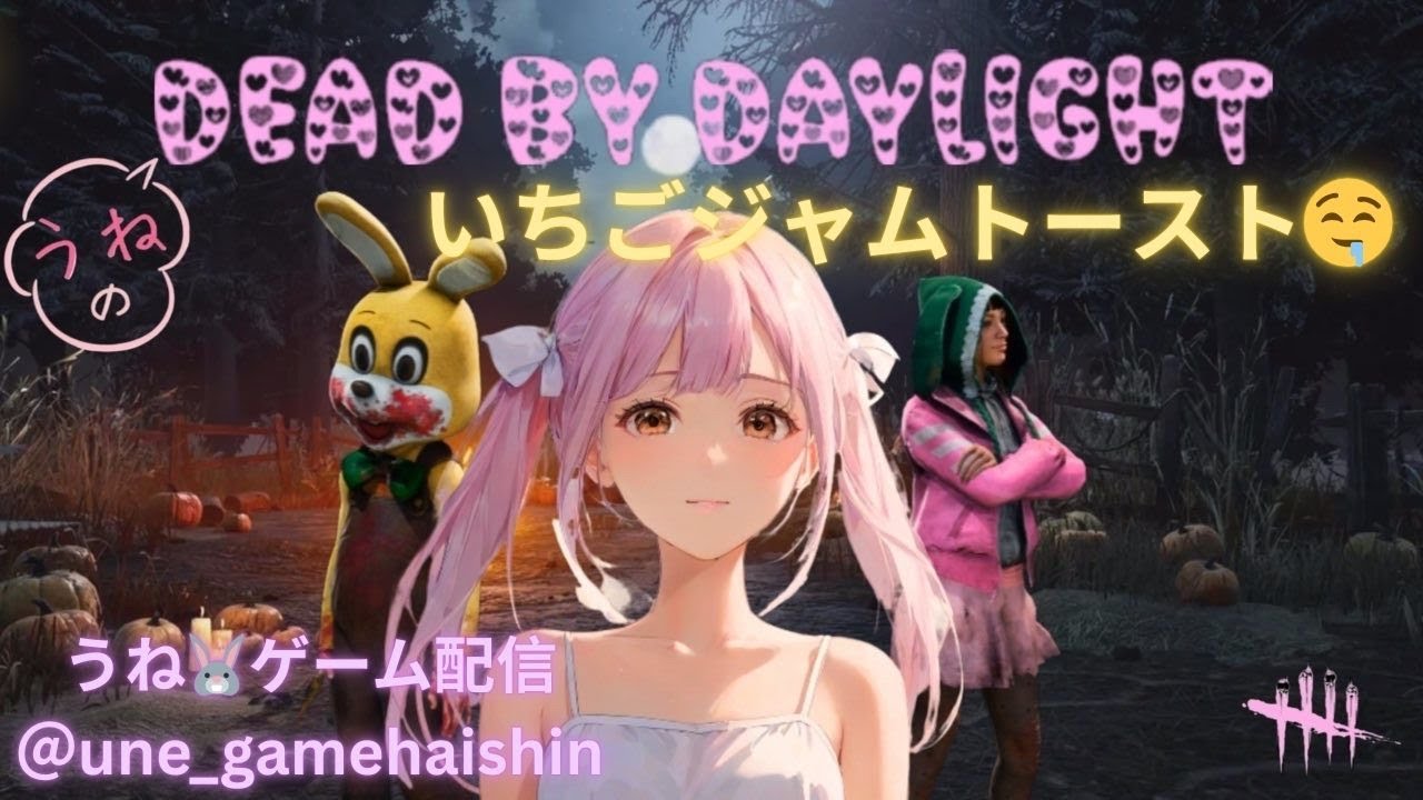 dbd生配信🤤ラストカオスシャッフルで遊ぶサバ✨