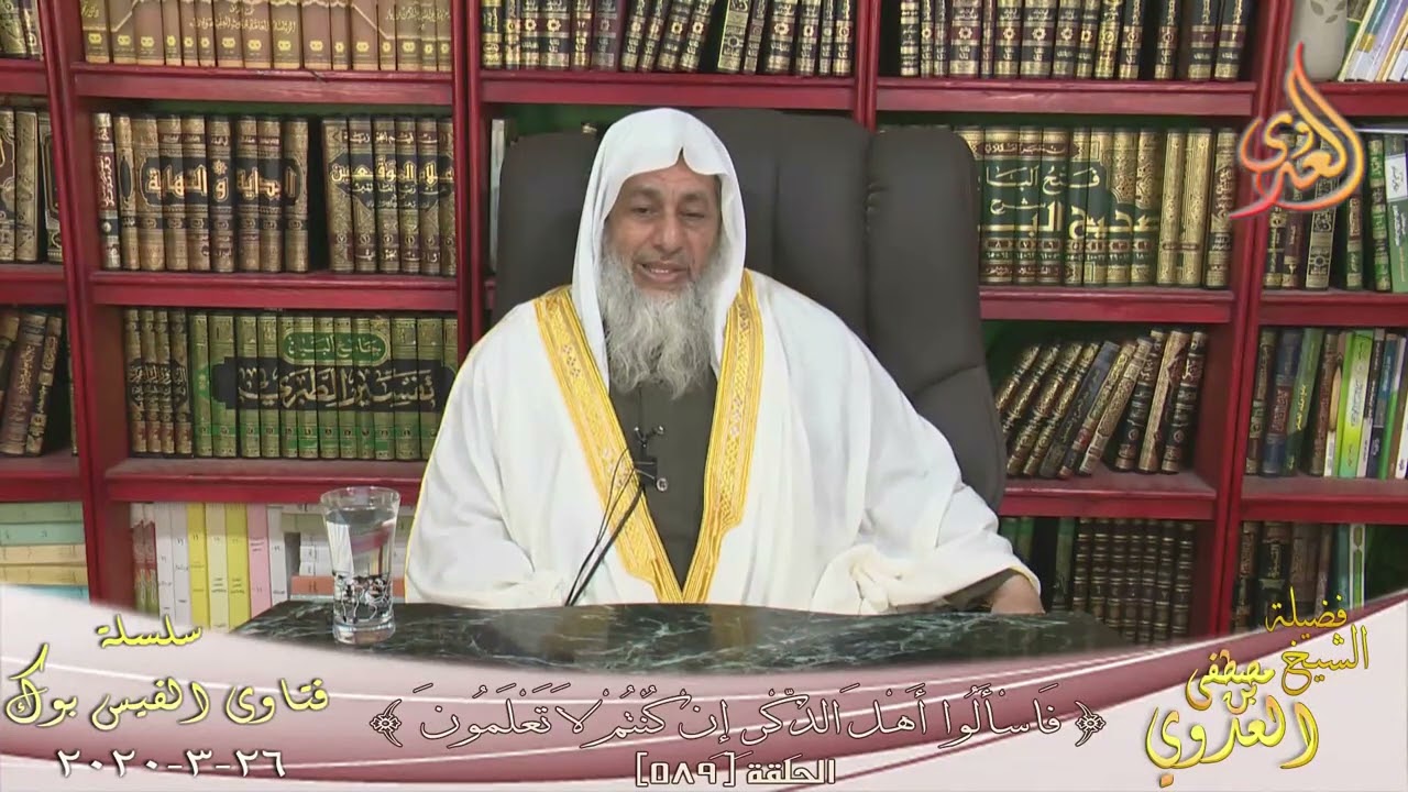 حكم كشف الفخذ وحديث الفخذ عورة ؟ الشيخ مصطفى العدوي