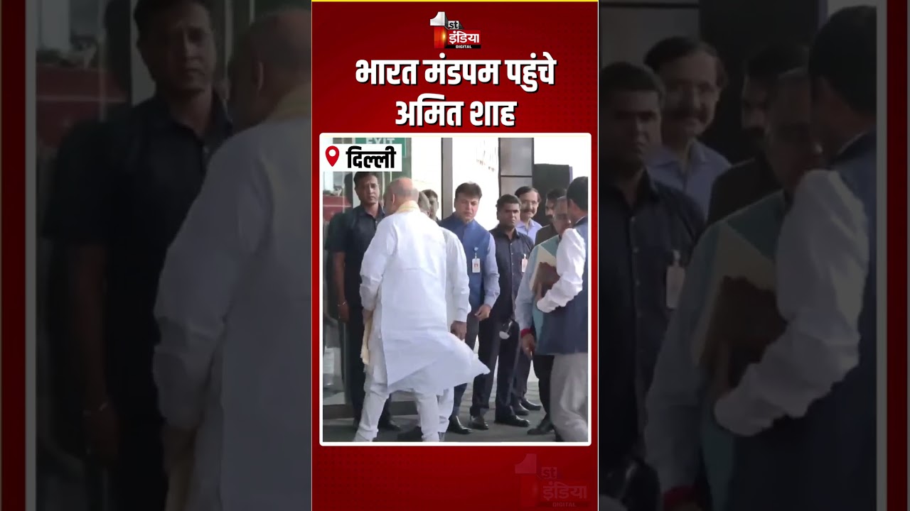 NDA Meeting: भारत मंडपम पहुंचे Amit Shah | 12 Years Of Modi Government | Longest Serving Elected PM