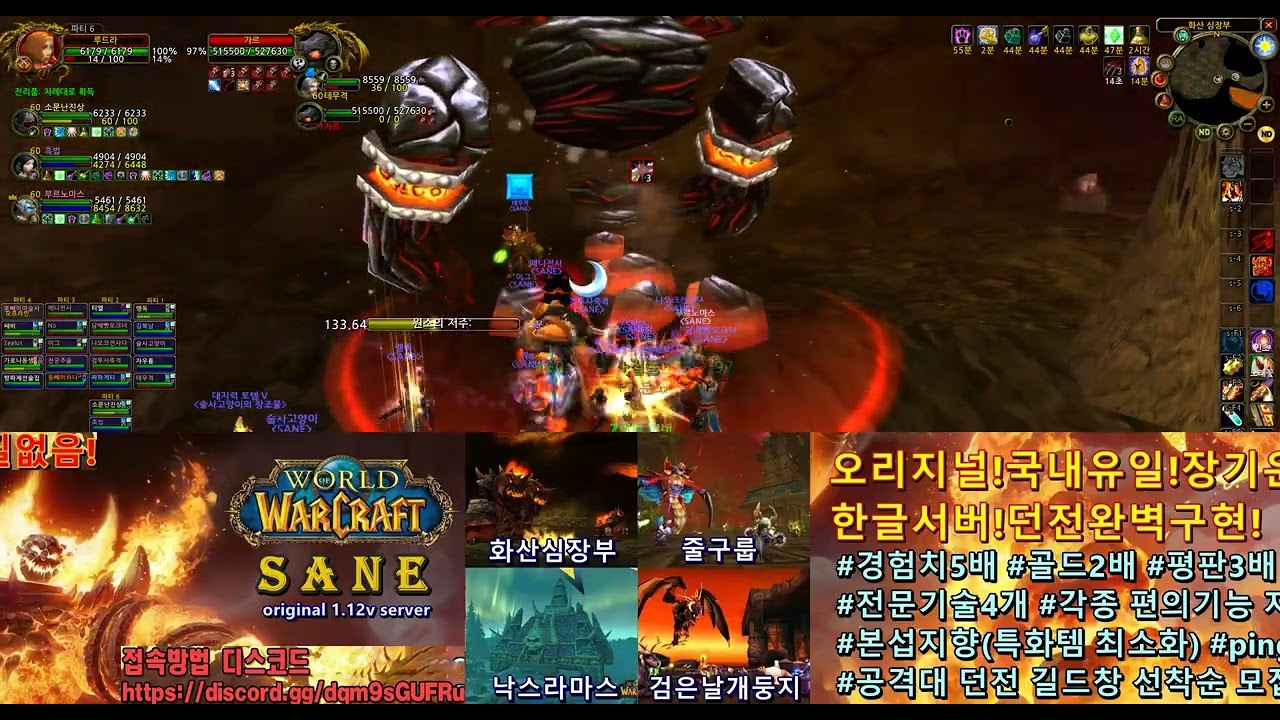 SANE_WOW오리지널프리_화심 7