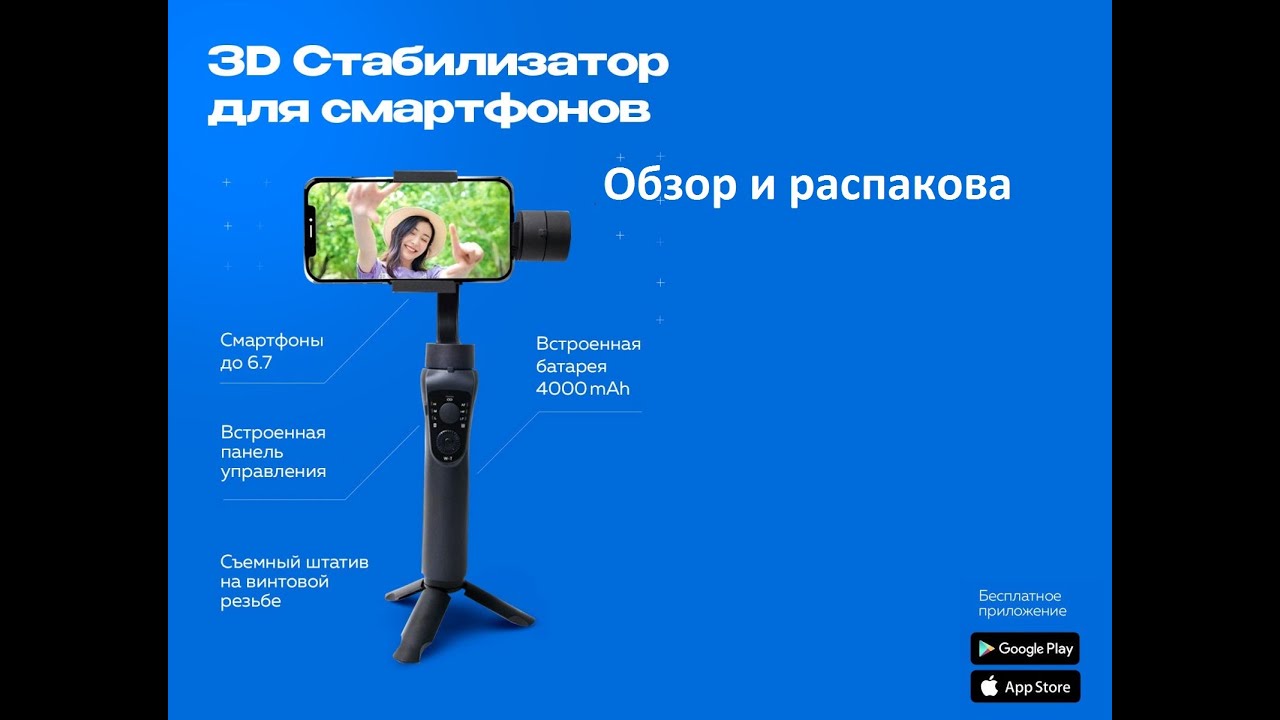 Монопод штатив стабилизатор для телефона Gimbal XbitZ S5B