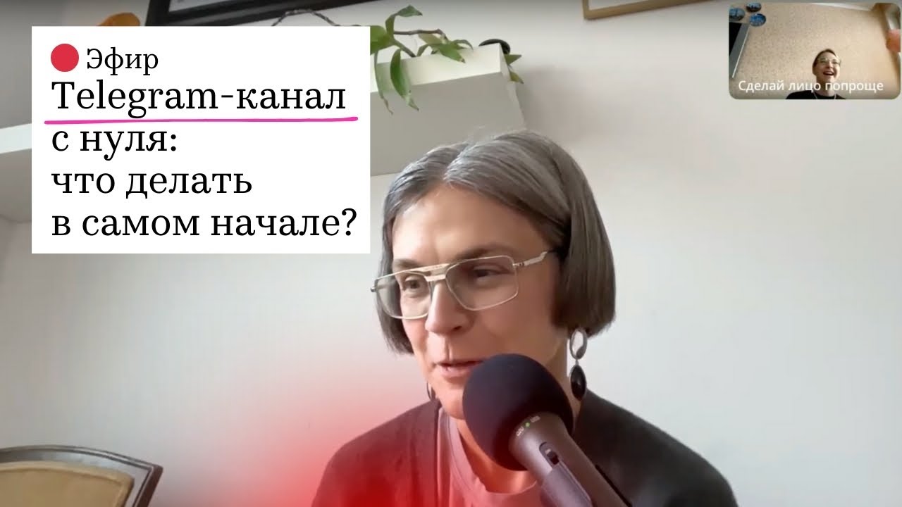 Telegram-канал с нуля: что делать в самом начале