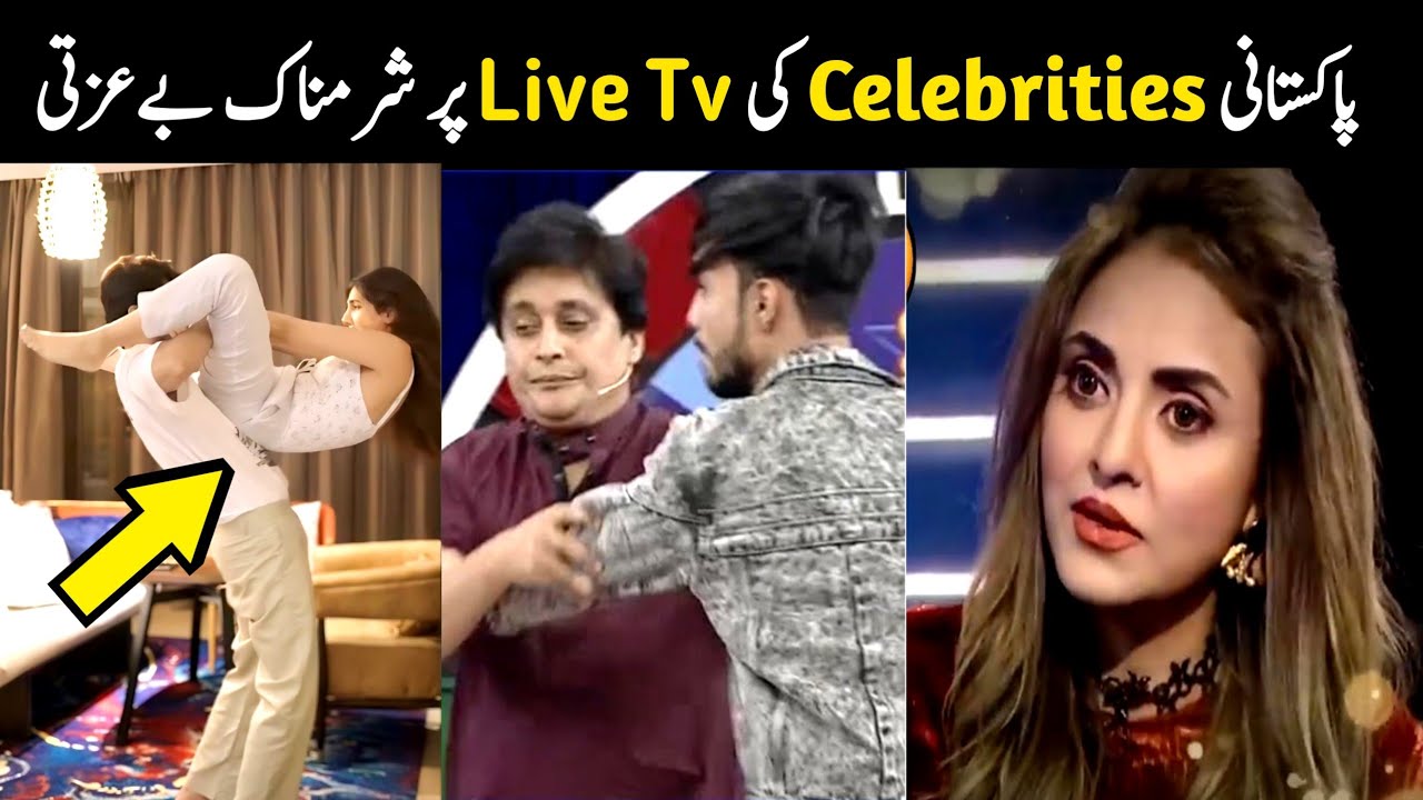 Funny Live Tv Insults of Pakistani Celebrities  part 5 | Aina Tv