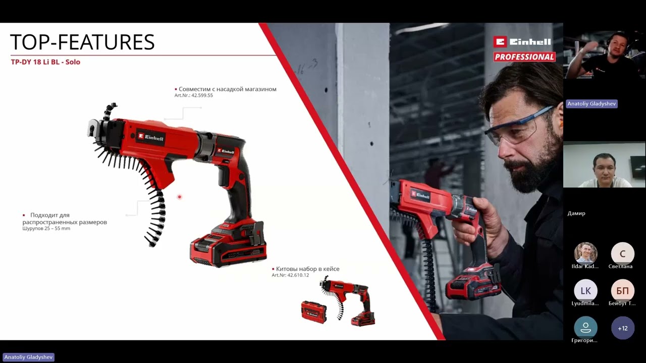 Новинки Einhell Август 2025