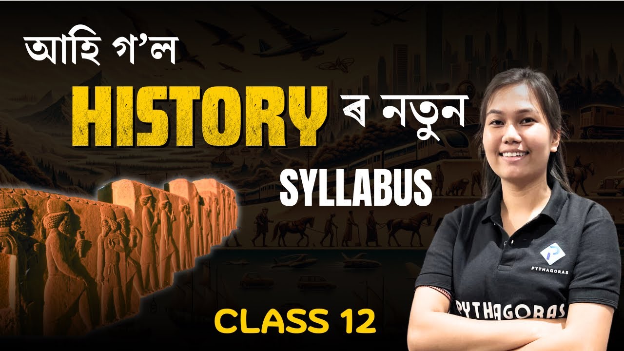 Class 12 History Syllabus 2024-25 Discussion | HS 2024-25