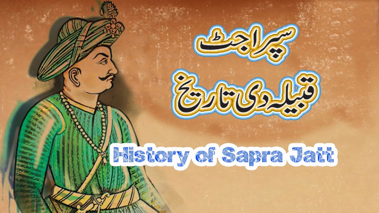 History of Sapra Jatt | Sapra jatt caste history | History of Jatt | history of jatt 2021