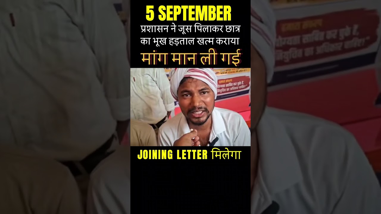 September 5 Student Protest at Gardanibagh, Patna #beltron #bssc #bpsc #bpssc #bihardaroga #police
