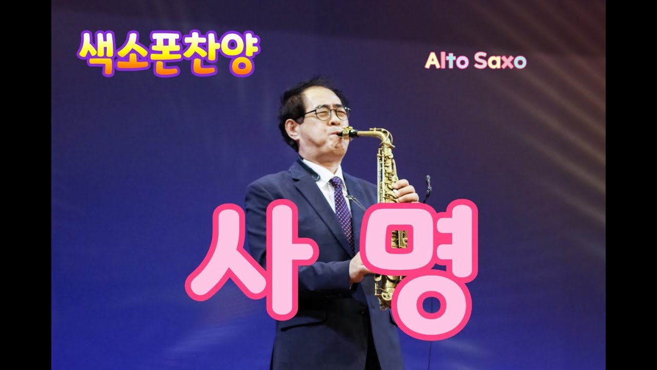 사명 (cover)      #EASTMAN, #JYG, #일로