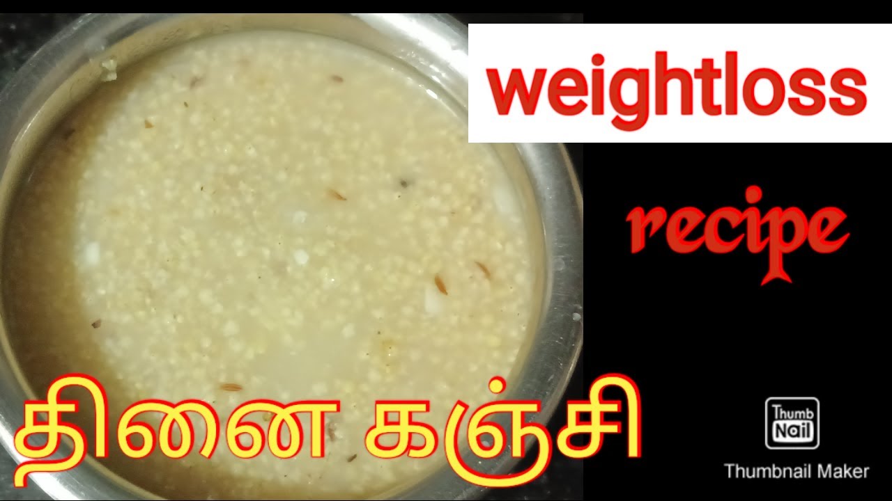 #thinai arisi kanji recipe in tamil||weightloss recipe||தினை கஞ்சி||anbin ulagam