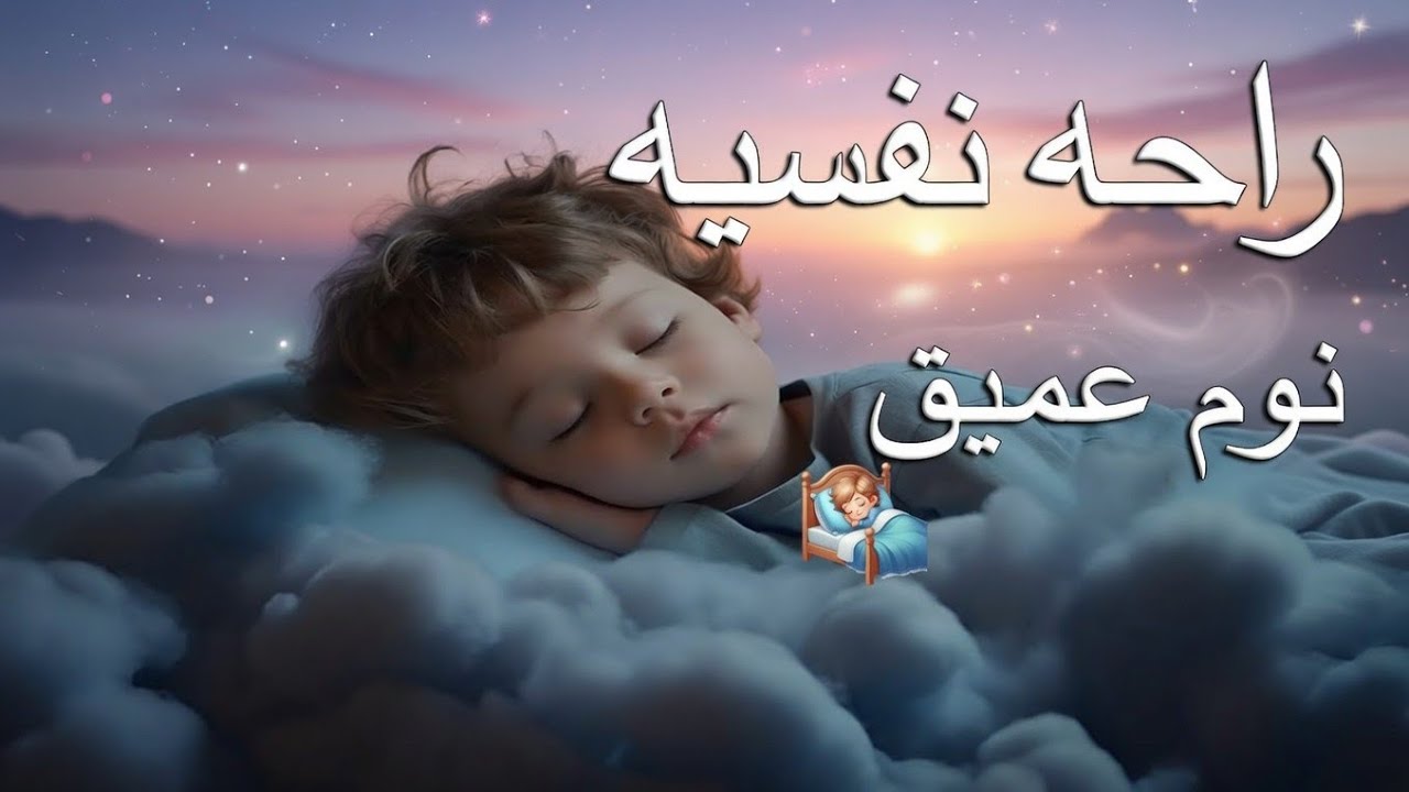 قران كريم بصوت جميل جدا قبل النوم 😌 راحة نفسية لا توصف 🎧