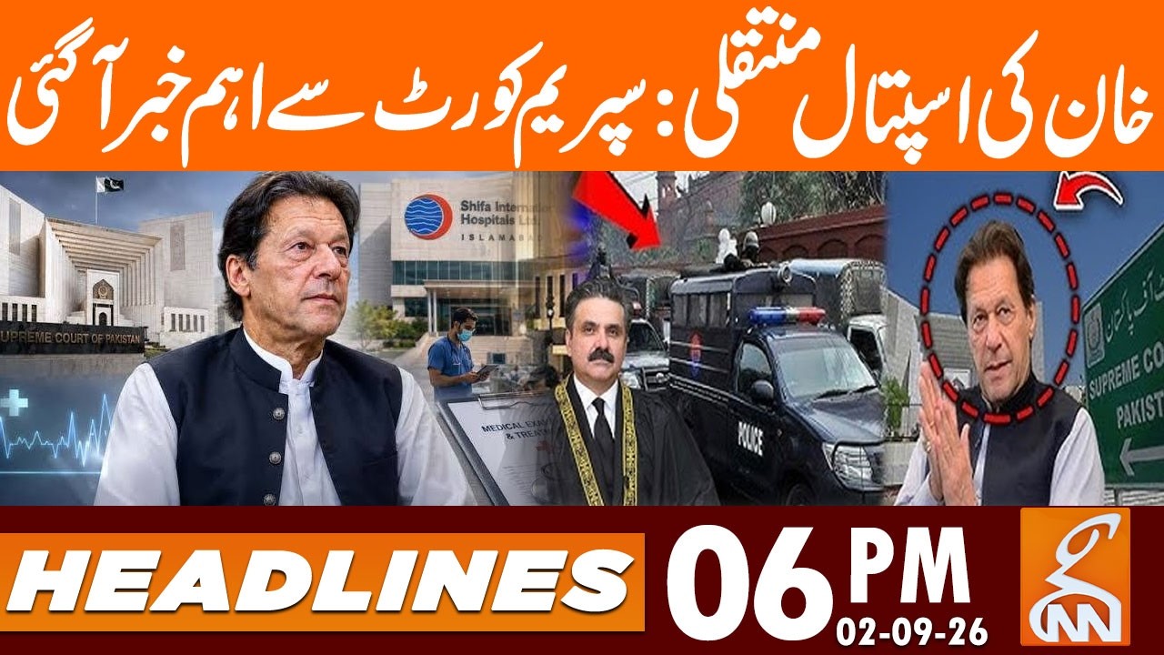 Imran Khan Hospital Transfer | Big News Came From Court | News Headlines | 06 PM | 2 Sep 2026 | GNN