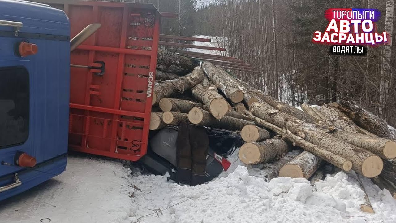 Весенняя Жесть на Дорогах! Торопыги и Водятлы ДТП
