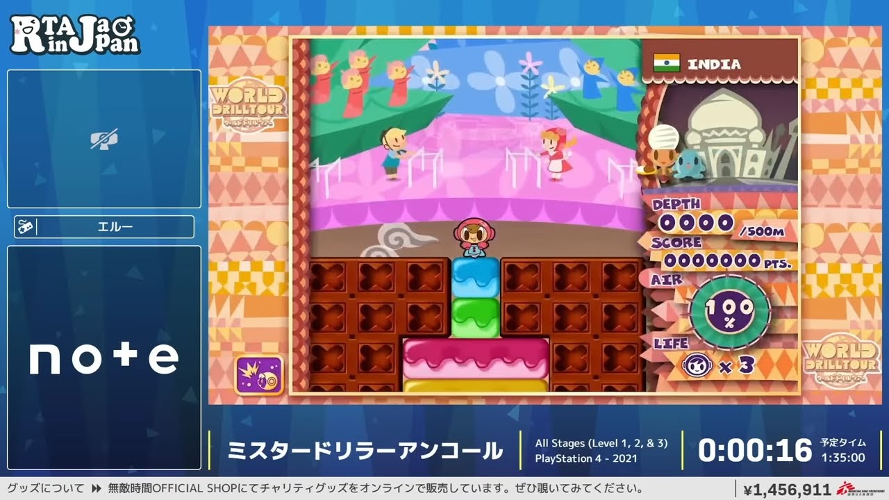 ミスタードリラーアンコール - RTA in Japan Summer 2025