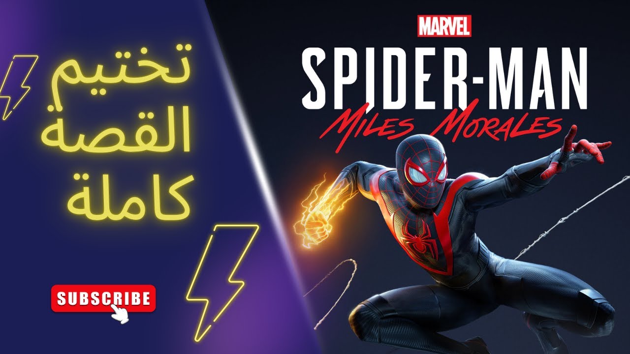 في عالم تتغير فيه المسؤولية… يولد سبايدرمان جديد ⚡🕷️الجزء (2)