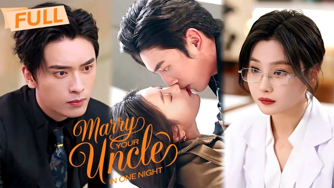 [Multi Sub] Marry Your Uncle in One Night【Full】Accidentally sleep with ex&rsquo;s uncle, marry tomorrow
