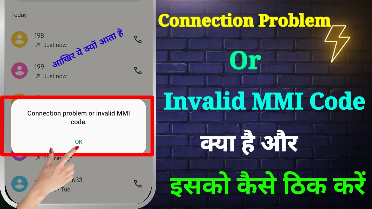 Connection Problem Or Invalid MMI Code Problem | Connection Problem Or Invalid MMI Code