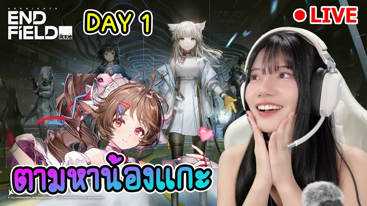 🔴 เกมเปิดใหม่มีภาษาไทย ผมรอวันนี้มานาน I Arknights: Endfield