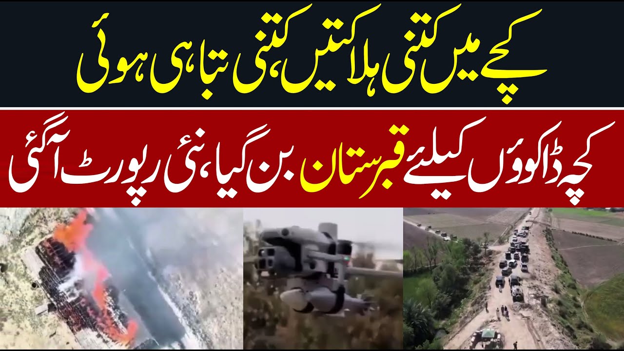 Breakin :Kacha Turns Into Graveyard for Dacoits | Continuous Drone Strikes  Sindh Rangers & Police