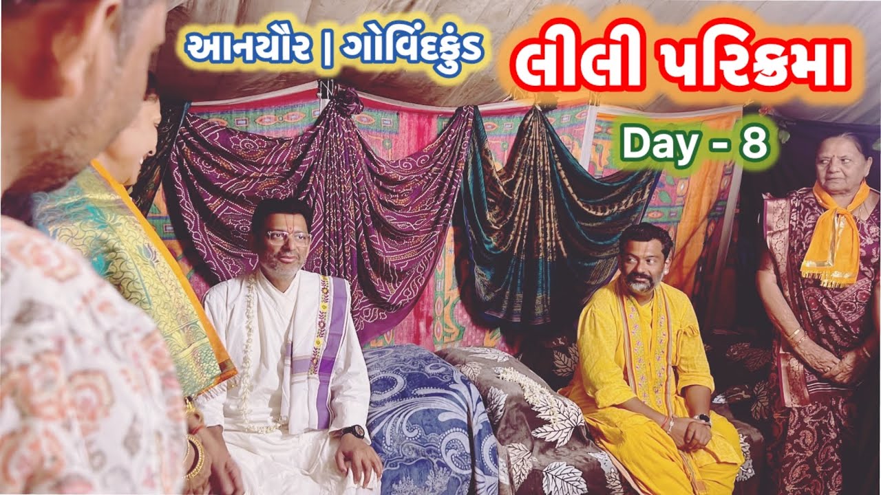 Day-8 | વ્રજ યાત્રા | Lili Parikrama | Vraj 84 kos parikrama2025 | Aanyor | Govindkund | Jatipura