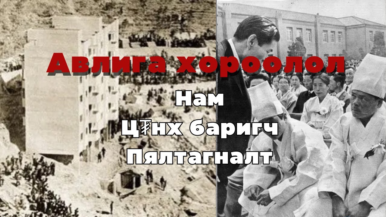 Авлига хороолол (Солонгос)