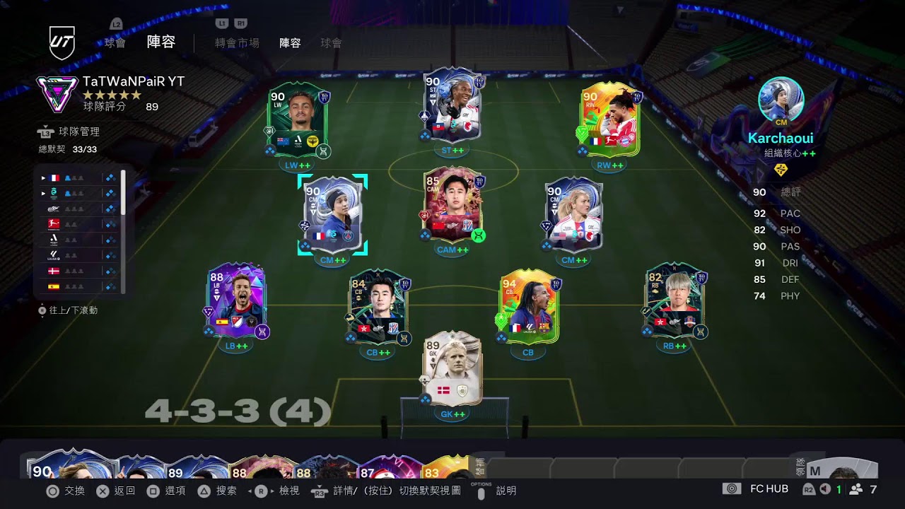 EAFC26 Team Of The Year Is Here! * Efootball 26 (HK Live)