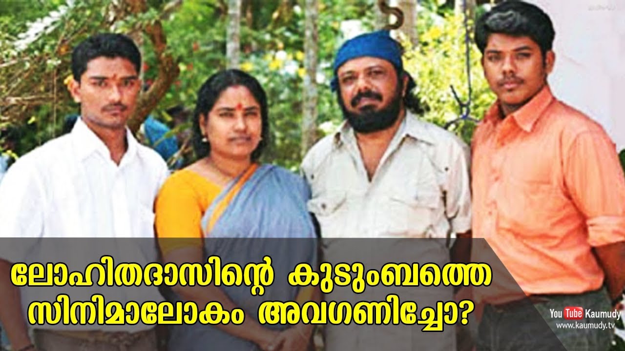 Has the Malayalam film fraternity discarded Lohithadas’ family | Sindhu Lohithadas