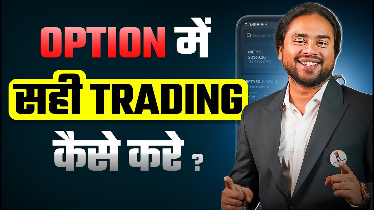 Beginner&rsquo;s Guide to Option Trading on Sahi Broking App | How to Trade Options Easily