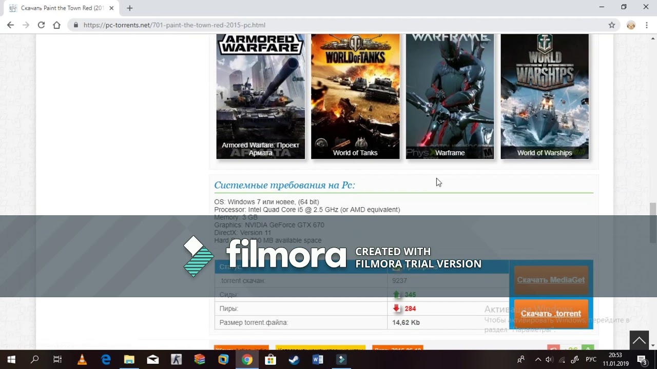 Kак скачать через Torrent