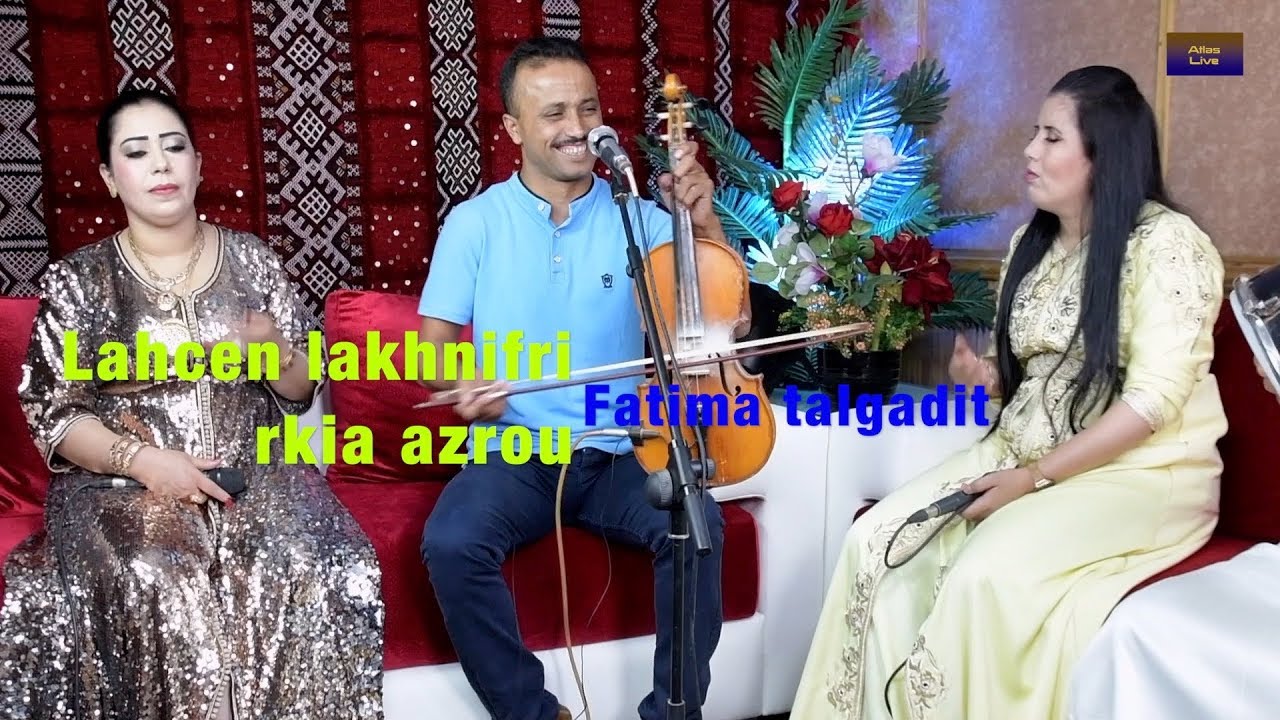 Lahcen lakhnifri rkia azrou et fatima talgadit ghas doun  لحسن لخنيفري