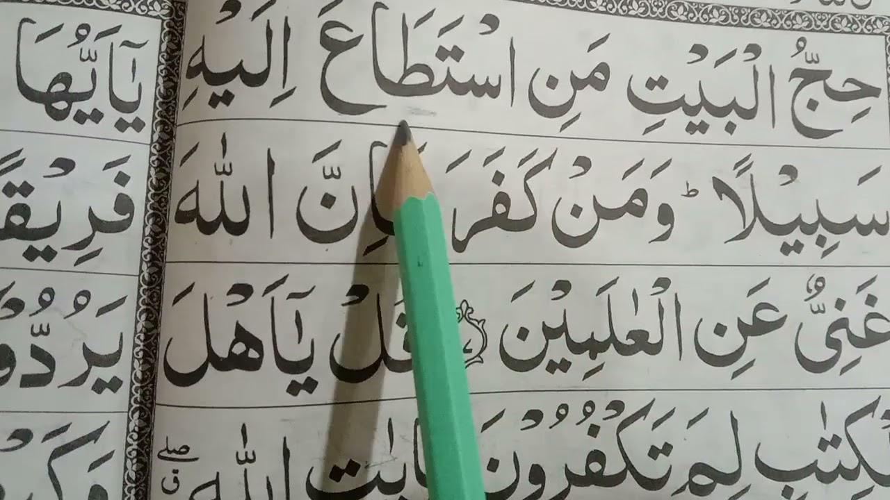 Surah Al Imran Para 4 | How to Learn Quran online | Tajweed with Makhrij k sath |Calm Recitation |