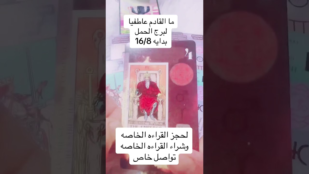 برج الحمل وحكايته مع الشريك العاطفي